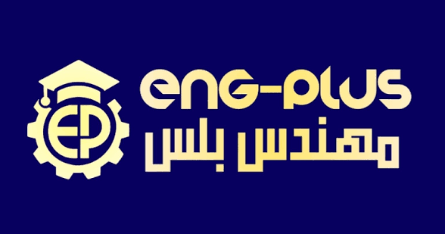 شعار منصة مهندس بلس